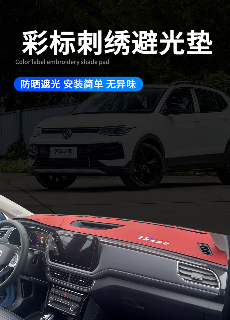 Dashboard Sunscreen Mat for Volkswagen Tharu