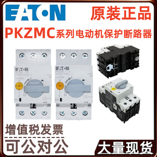 Eaton/Eaton Pkzmc-0,16 Pkzmc-0,25 Pkzmc-0,4 Circuit Breaker for Motor Protection