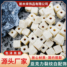 8mm亚克力白裂纹珠方形珠仿松石直孔散珠小方块DIY饰品配件批发