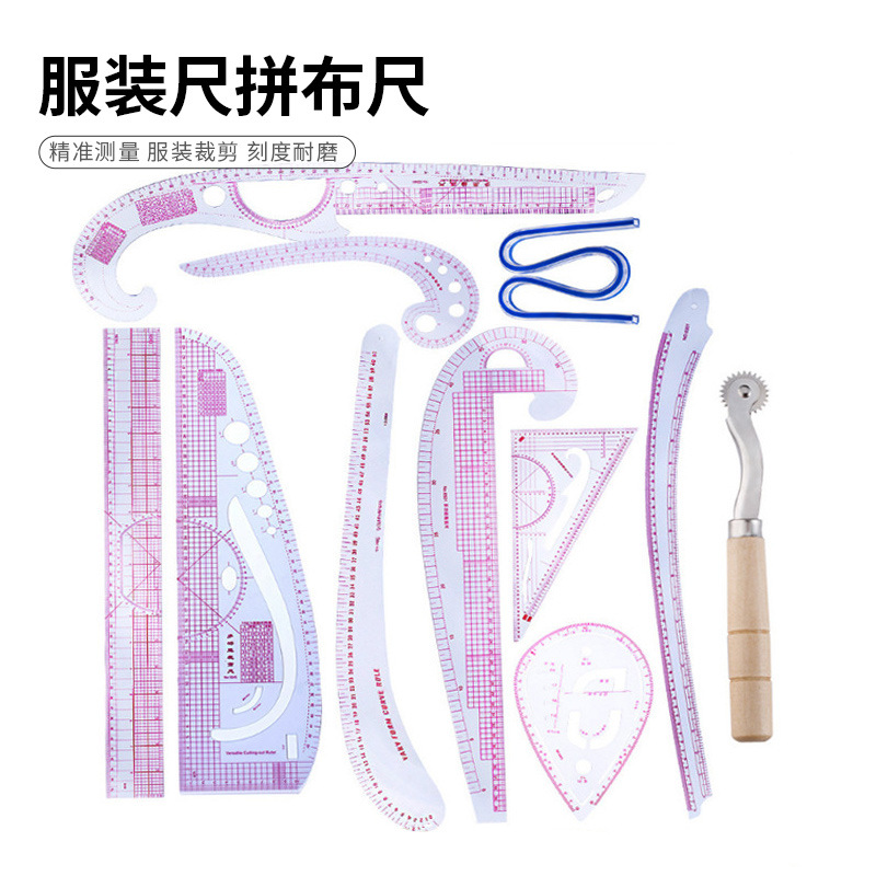 厂家直销拼布裁缝尺多功能尺放码尺缝纫服装尺设计袖笼尺曲线尺