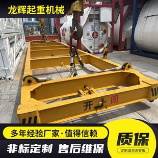 Customized Crane Spreader 20ft 40ft Container Spreader Port Gantry Crane Container Balance Beam