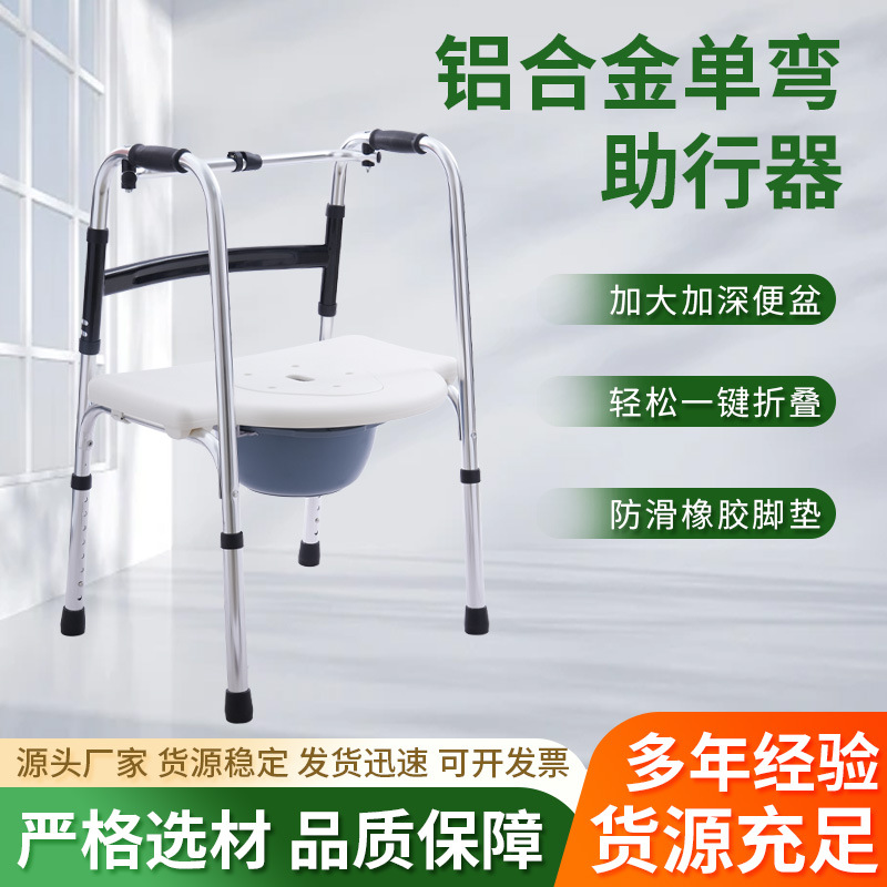 铝合金单弯助行器老人行走加厚扶手架生产病人辅助康复防滑手推车