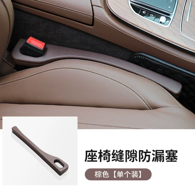 New Car Seat Gap Plug, Other Automotive Interior Supplies - brown-single-strip