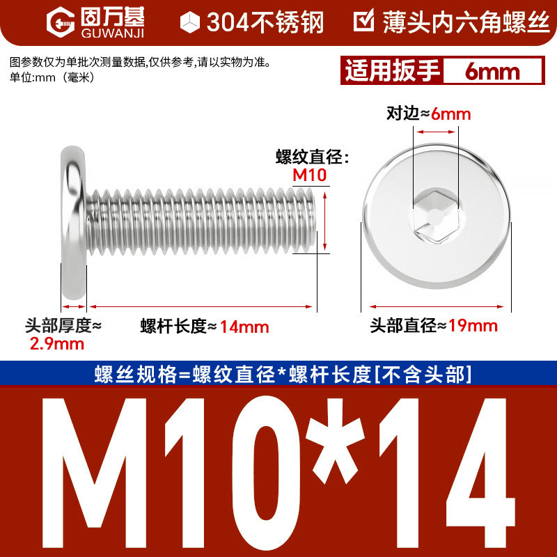 304 M10*14