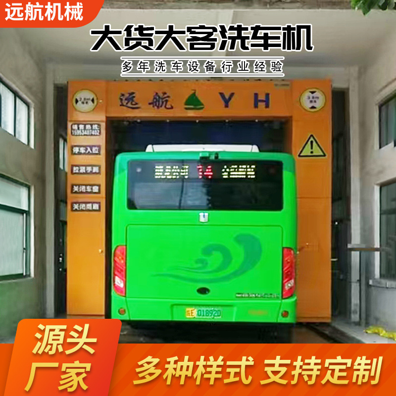 Fully Automatic Bus Car Washing Machine, Large Commercial Bus Gantry High-Pressure Intelligent Car Washing Machine, Large Passenger Car Washing Equipment Fully Automatic Bus Car Washing Machine, Large Commercial Bus Gantry High-Pressure Intelligent Car Washing Machine, Large Passenger Car Washing Equipment