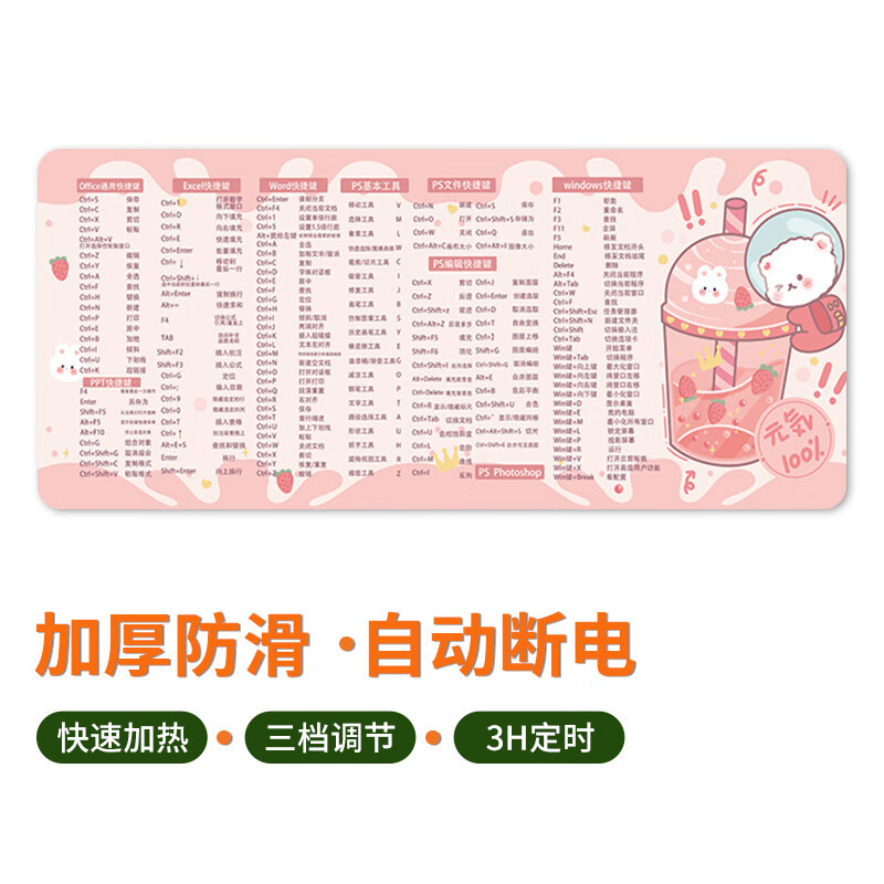 兰诗暖桌垫办公室桌面电脑加热暖手垫写字桌加热鼠标垫暖桌宝暖手