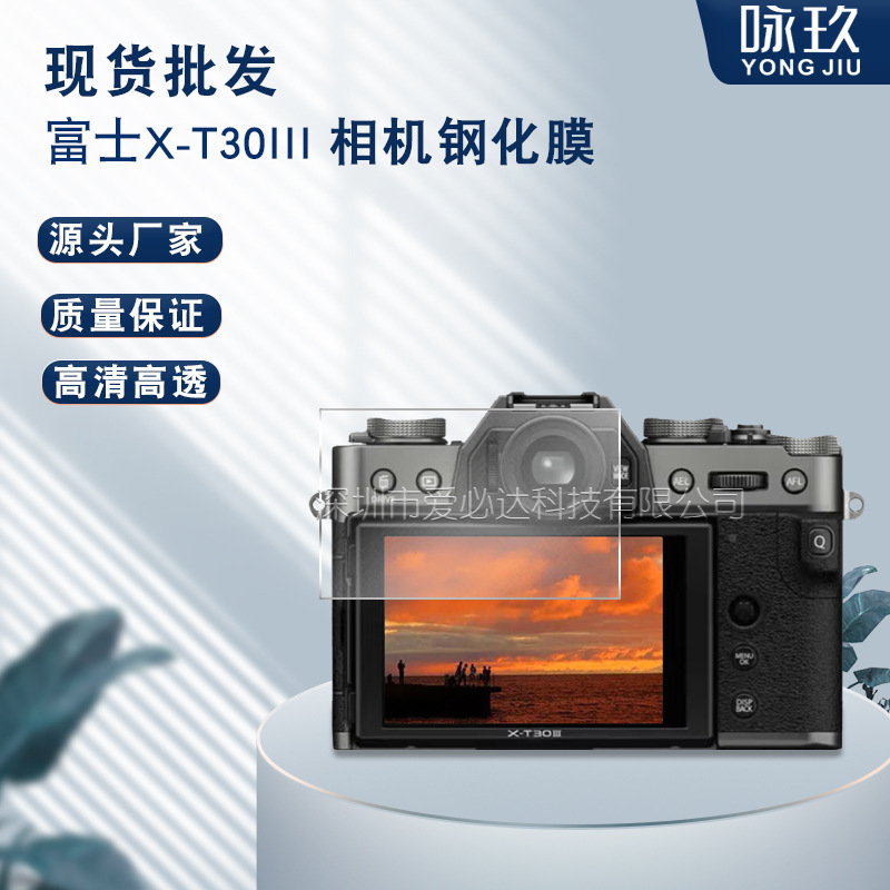 Suitable for Fuji X-T30 Third Generation Camera Tempered Film Fujifilm X-T30 Iii Screen Glass Film