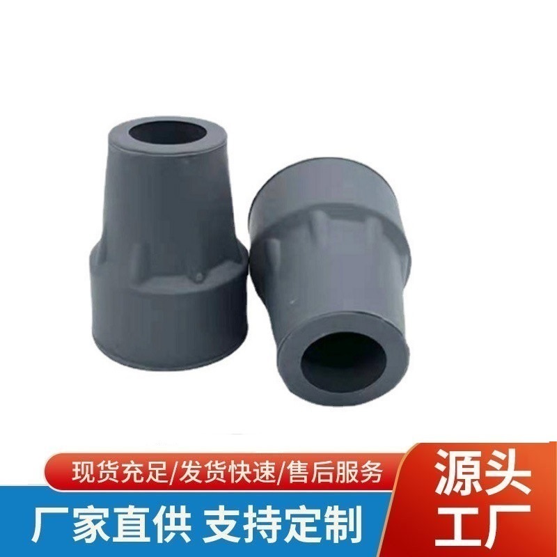 工厂现货拐杖胶头手杖脚垫 TPR脚垫拐杖胶套 腋下拐22管 胶头批发