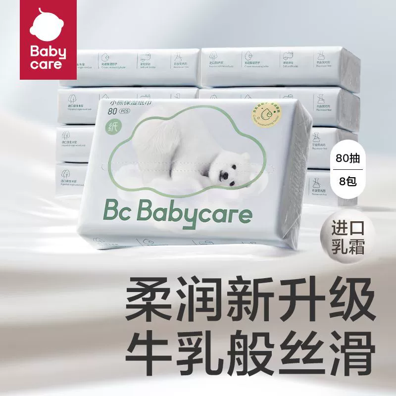 BABYCARE Bear Soft Tissue 8 упаковок Кремовые салфетки Cloud Soft Tissue Салфетки для носа Детские салфетки 80 упаковок
