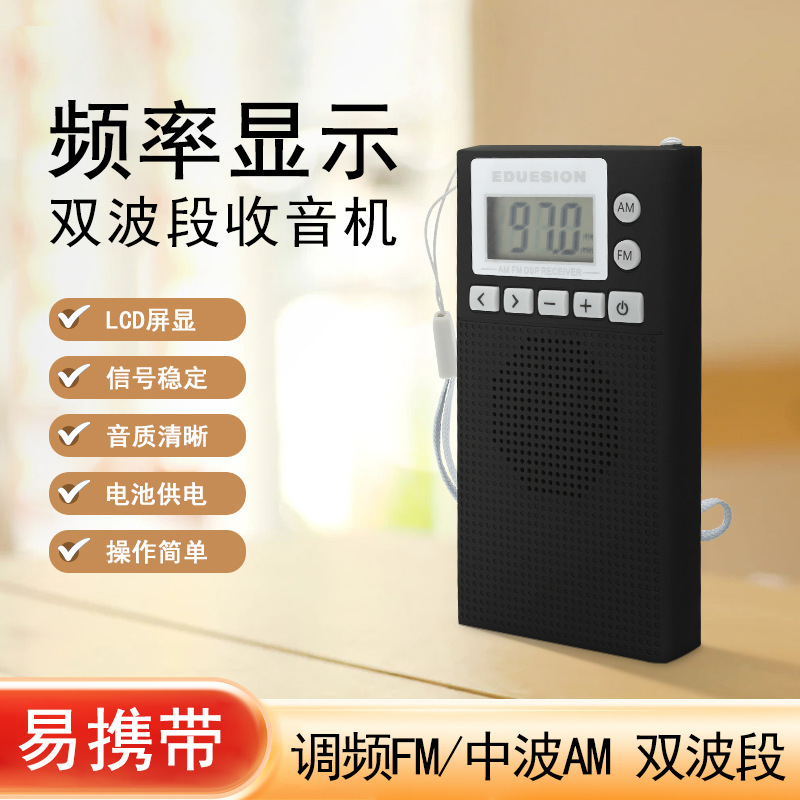 Dual-Band Fmam Radio Shortwave Fm Broadcast Receiver Outdoor Headphones 2025 Portable Digital Display