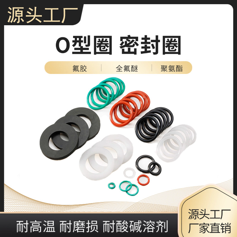 ����ֱ���͸�����ĥ��轺Ȧ�͸�ʴ���ͷ����ܷ�Ȧ���𽺲���