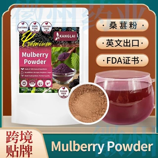 Mulberry powder桑葚粉代餐桑葚磨粉果蔬粉桑葚果粉现磨226g