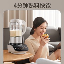 九阳L18-P557智能家用预约自动清洗豆浆果汁奶昔破壁机1.75L