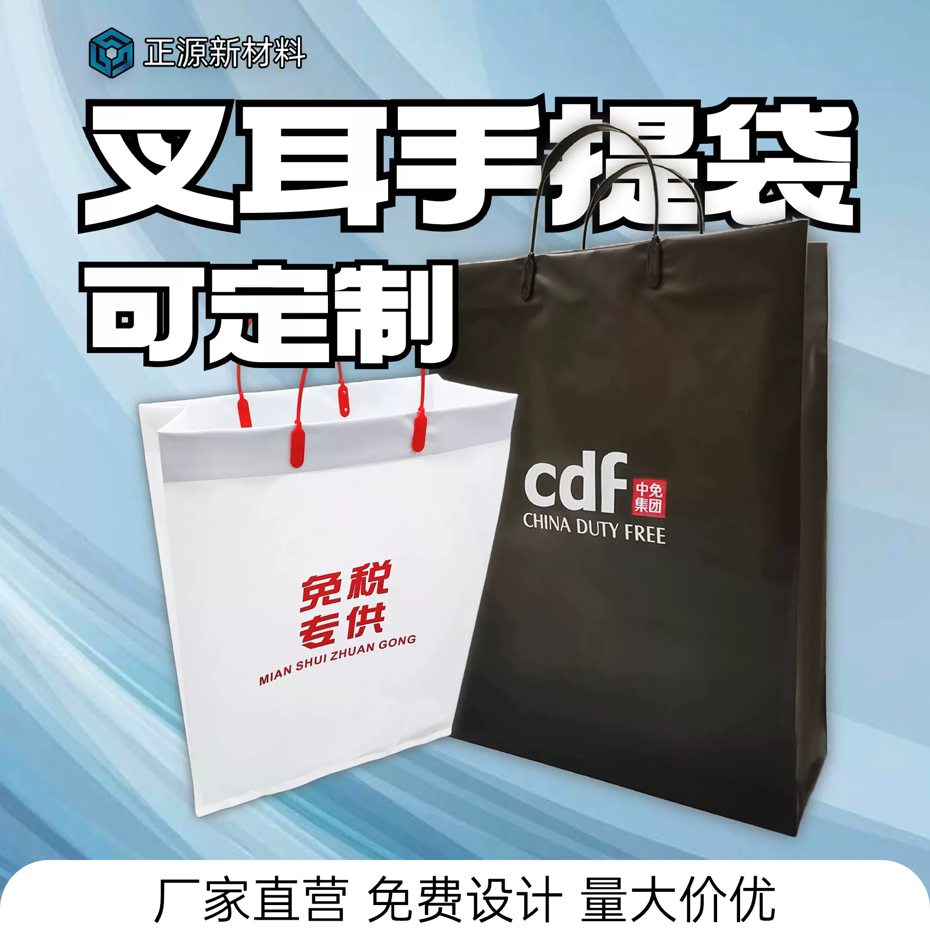 叉耳服装手提袋高档塑料袋彩印品牌化妆礼品精品店pe手拎方底袋子