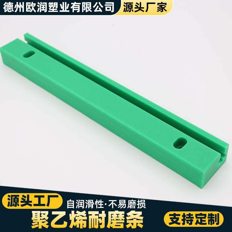 高分子upe聚乙烯耐磨棒材木工专用轨道锯配件垫边条链条轨道塑料