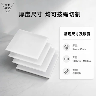 直供耐酸碱耐磨隔板材加工PP板高分子聚丙烯塑料板食品级防水硬板