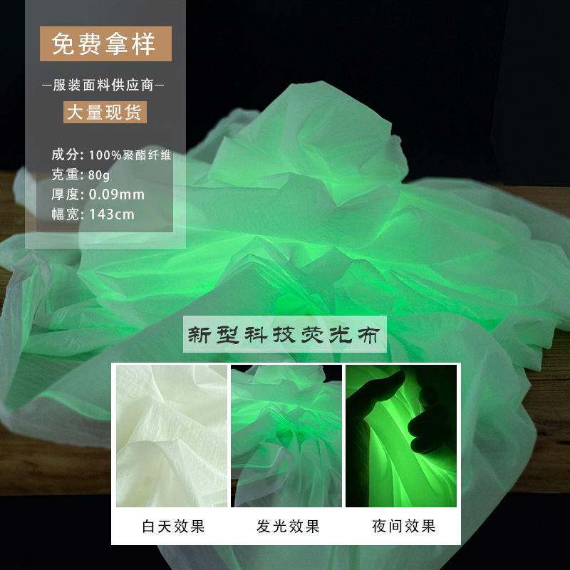 Luminous Cloth Reflective Cloth Functional Fabric Self-Luminous Outwear Pants Clothing Handmade DIY Thin Luminous Fabric