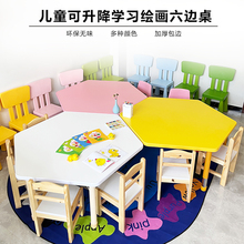 宝宝早教桌子实木桌椅六边形绘画美工小朋友课桌多功能升降学习桌