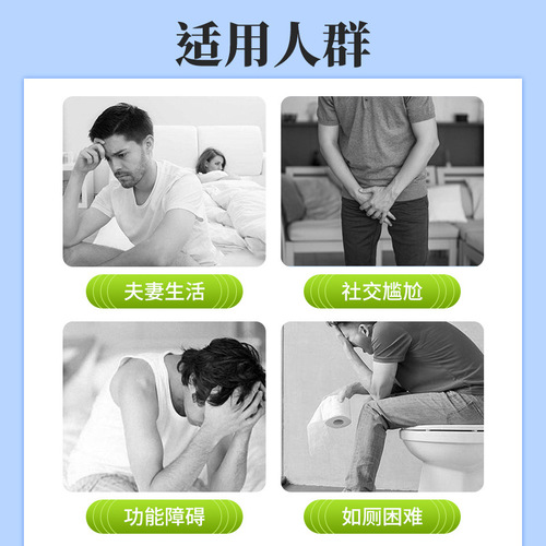 Prostate Type Acupressure Stimulating Patch, Prostate Patch Paste, Contract Manufacturing Factory for Male External Use, Kidney Beneficial Patch, Lock Yang Patch