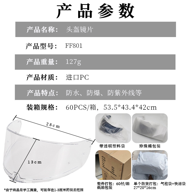 Motorcycle Helmet Lenses Ff801/397/323/813 Windproof, Sandproof, Anti-Fog, Day and Night Universal Color-Changing Lenses