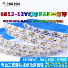 6812RGB智能遥控套装5050LED软灯带低压自粘跨境氛围灯全彩灯条24
