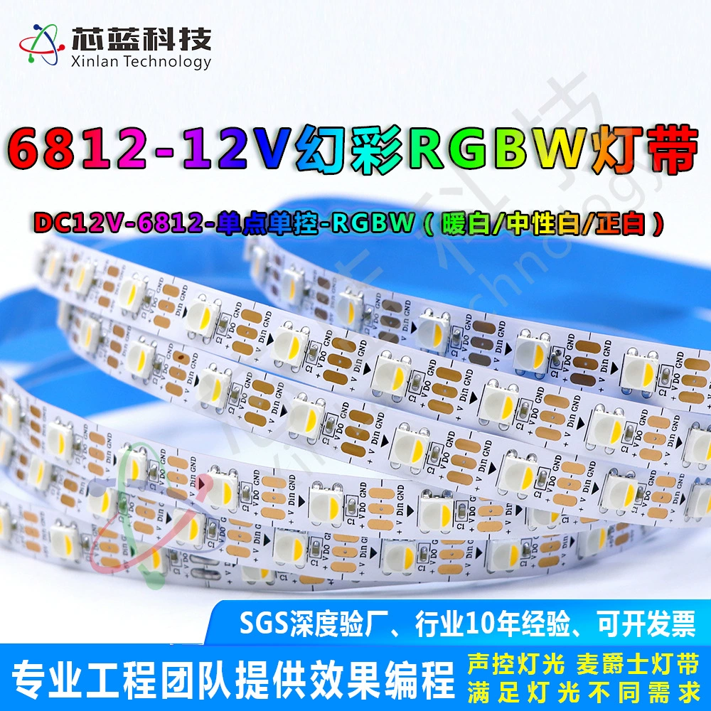 6812RGB интеллектуальный пульт дистанционного управления набор 5050 светодиодных мягких ламп с низким давлением самоклеящиеся трансграничные световые лампы с полной цветовой световой полосой 24