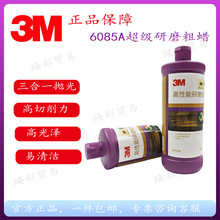 3M����6085A�����Ϟ��܇���滮���ޏ��Ϲ⒁��Ϟ܇Ϟ6085A