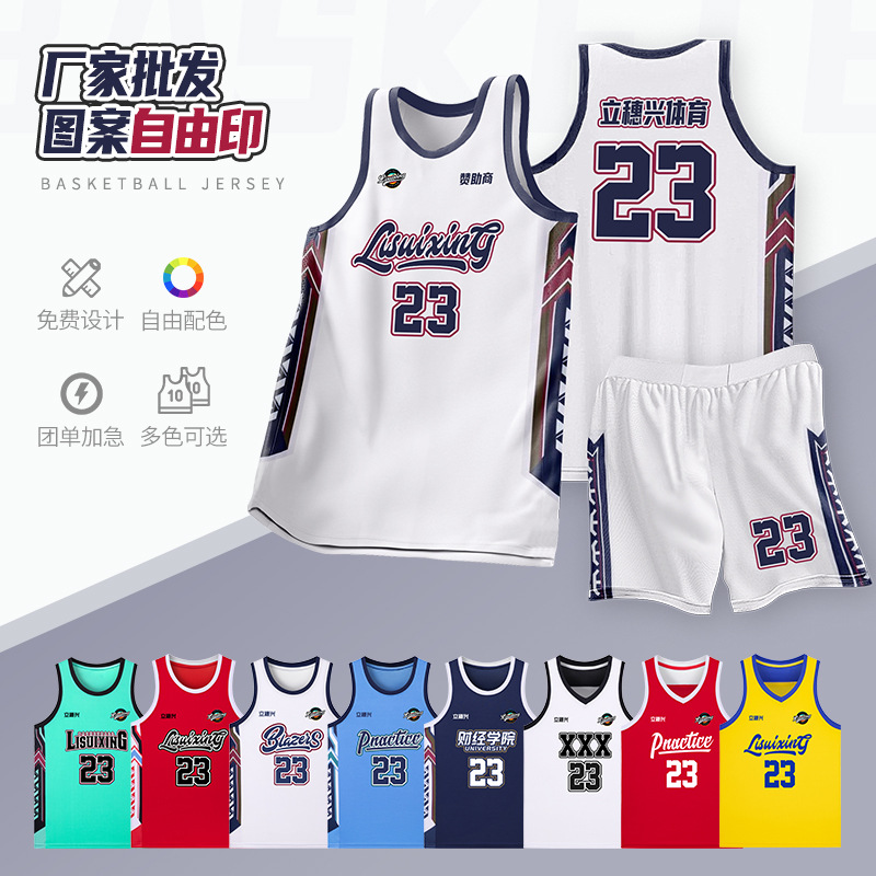 Summer new children's basketball suit men's adult vest competition training Sports Jersey quick-drying team uniform printing