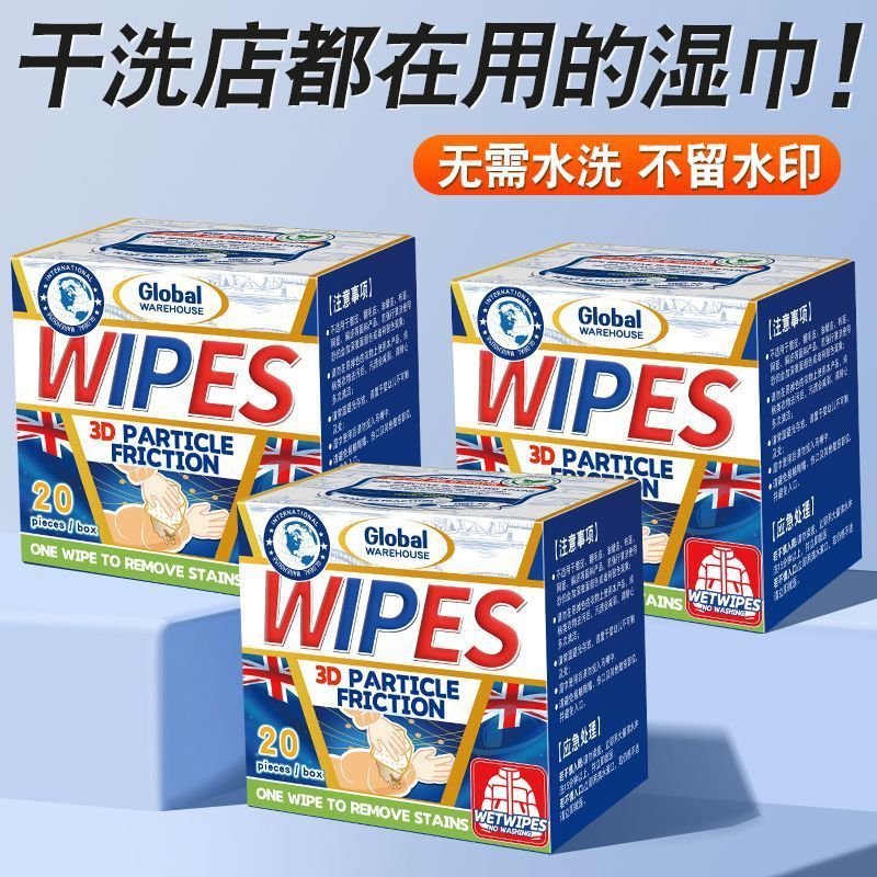 仓羽绒服清洁湿巾去污衣物免洗去渍干洗其他通用北京