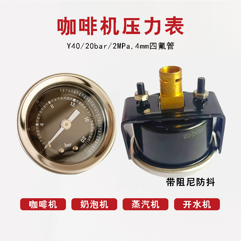 Pressure-Resistant Iron Shell Bracket Pressure Gauge 20Bar Commercial Coffee Machine Damping Pressure-Resistant High-Temperature Steam Pressure Gauge