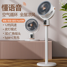 厂家新款落地风扇usb充电带LED灯户外室内落地摇头遥控涡轮自然风