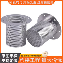 不锈钢过滤网网篮网桶网框滤芯圆柱形滤网过滤管管道滤芯Y型漏网