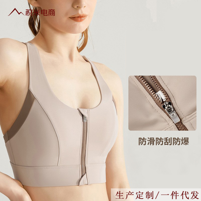 前拉链运动内衣复合一体式胸垫高强度防震收副乳健身文胸|undefined