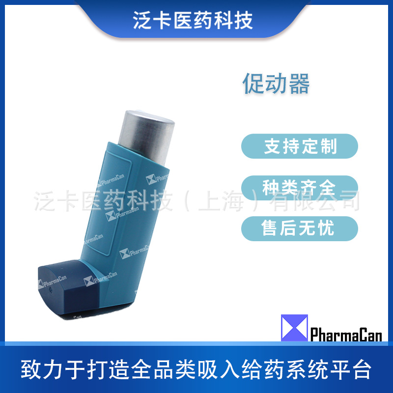 气雾剂罐促动器  药用吸入给药器 吸入给药驱动器装置