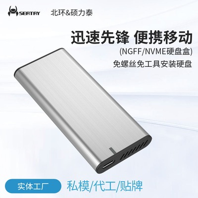 Li Shuo-tai NVME NGFF M.2 Solid-state HDD Enclosure Screw tool aluminium alloy Shell 10G