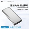 硕力泰NVME NGFF M.2固态硬盘盒免螺丝免工具铝合金外壳10G|ms