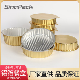 Aluminum Foil Lunch Box Gold Sealed Disposable Takeout Packaging Box Commercial Household Rectangular Catering Packaging Box with Lid