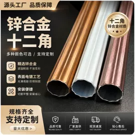 窗帘配件;其他窗帘配件;窗帘杆罗马杆