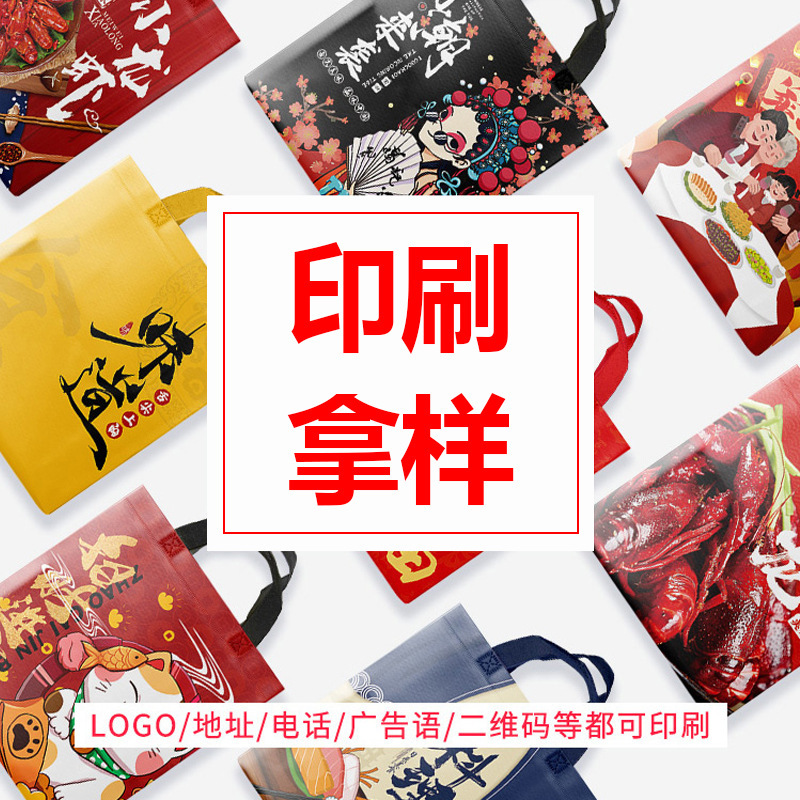 Non-woven Takeaway Bag Catering Barbecue Commercial Clothing Bag Packaging Fast Food Portable Waterproof Leakproof Bag