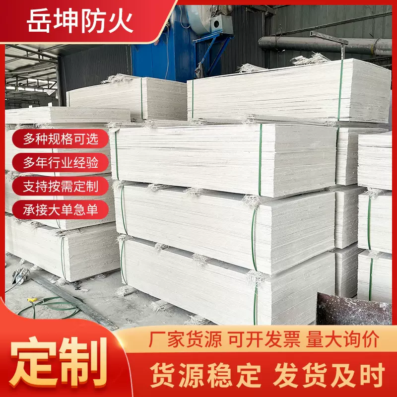批发纤维增强硅酸盐防火板 1-4小时耐火无石棉风管防火封堵防火板