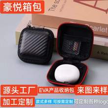 现货方形耳机包EVA收纳包U盘收纳盒电子产品包装盒蓝牙耳机拉链包