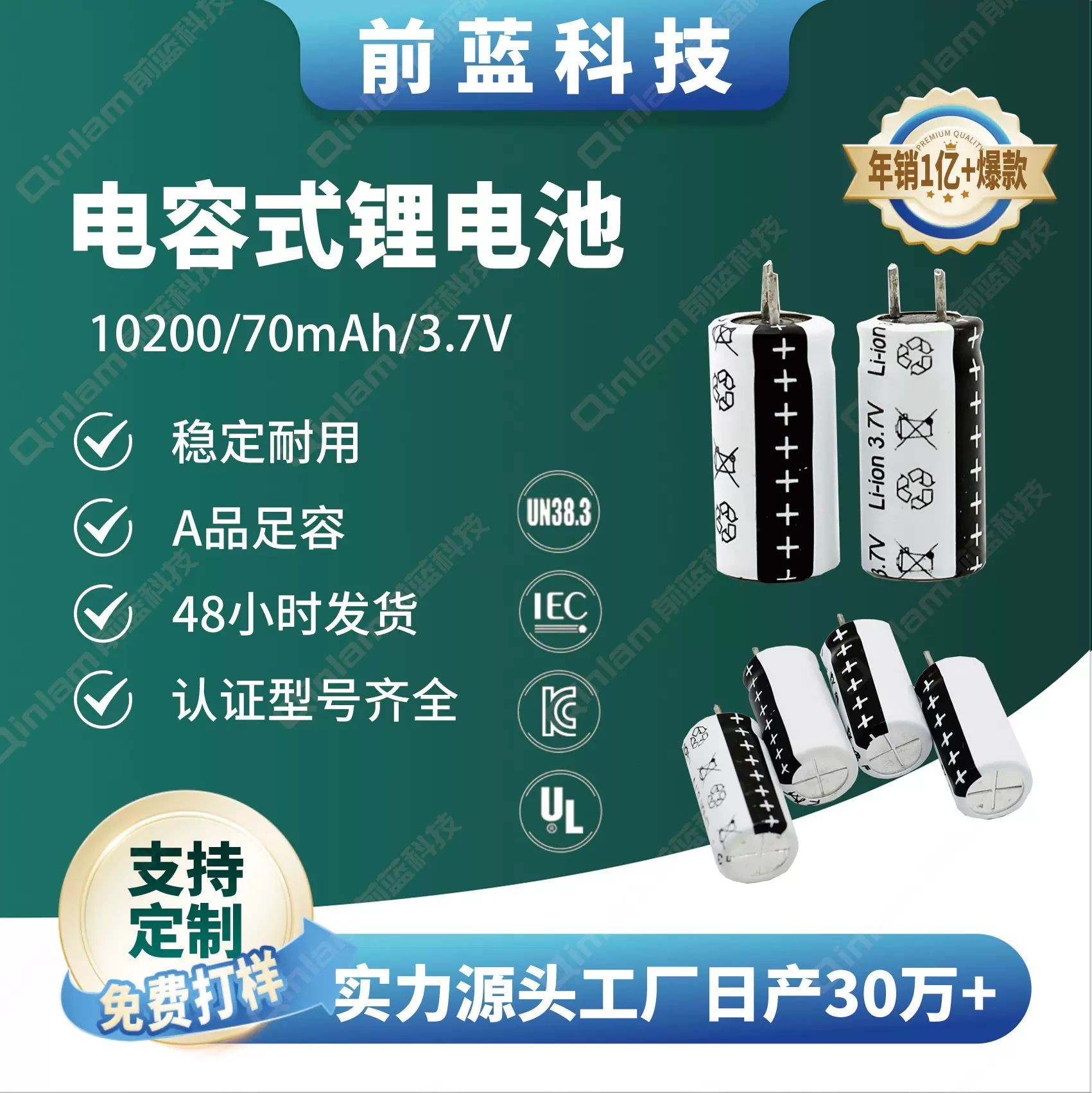 全新10200 70mAh 3.7v  卡片机口算宝鼻毛器美甲灯电容式锂电池
