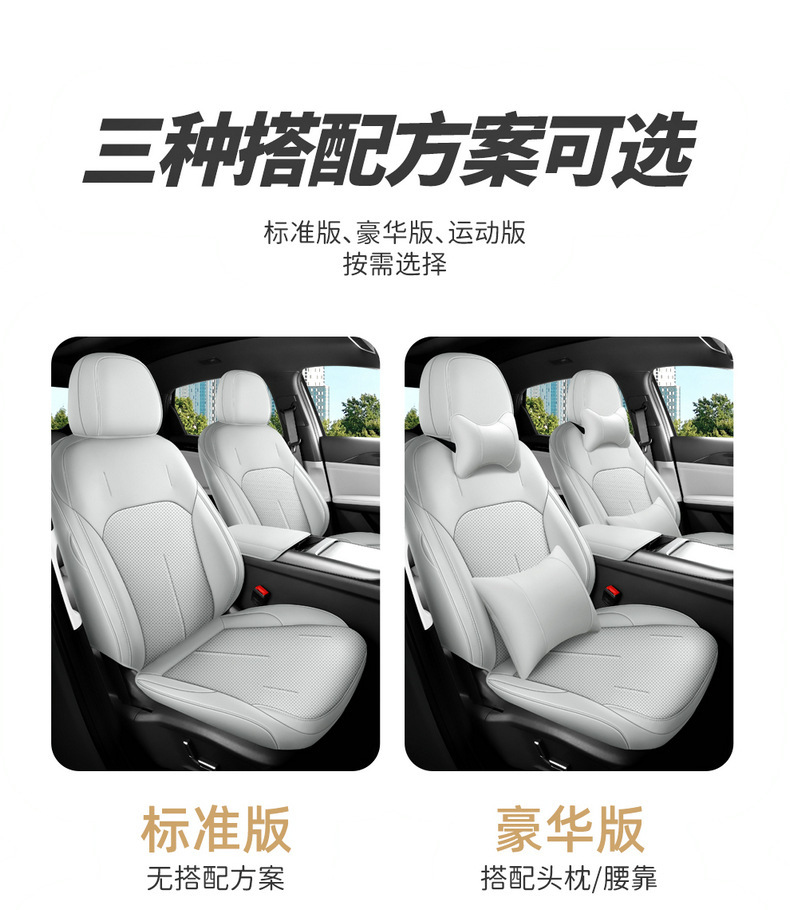 23 Geely Galaxy L6 cushion fully surrounded four seasons seat cover special cushion cover leather breathable car seat cover
