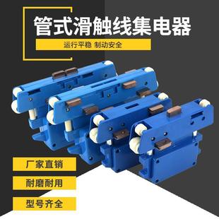 Driving Collector Three-Stage Four-Pole Jd-4-100A Tube-Type Slip Line Collector Crane Collector Slider