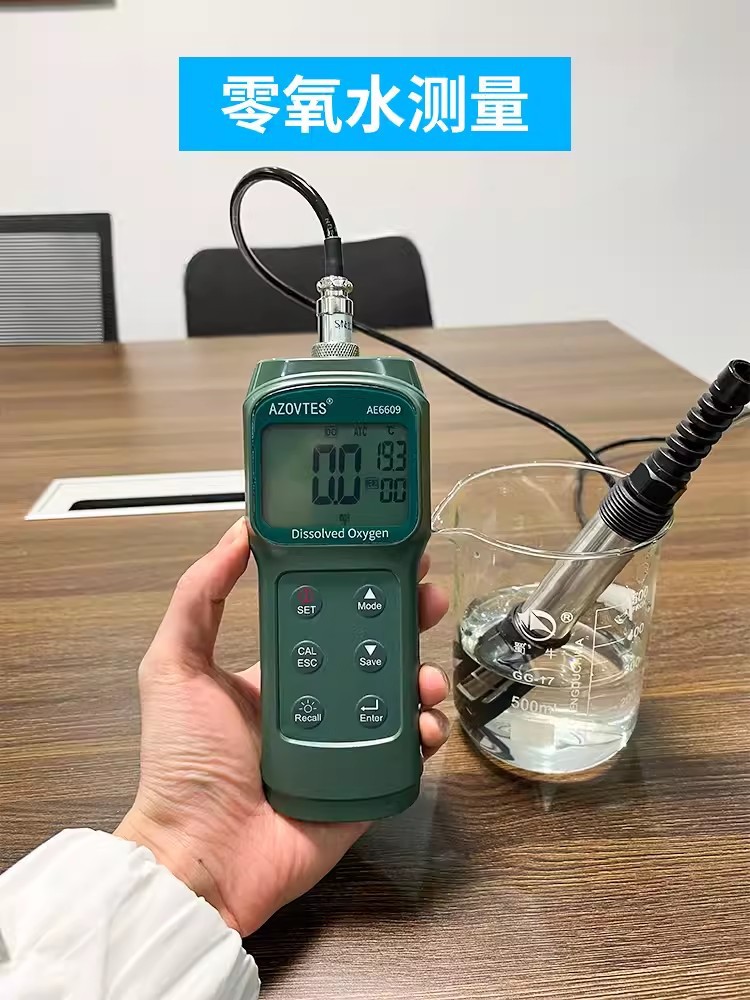 便携式溶解氧检测仪 溶氧检测仪养殖工业污水曝气池AE6609