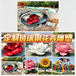 玻璃钢玫瑰花雕塑户外仿真花朵景观网红打卡美陈来图定制量大价优