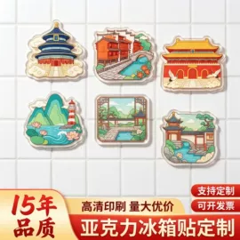 冰箱贴;动漫明星摆件;钥匙扣及钥匙扣配件