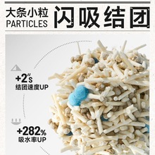 猫殿下奶香小苏打银砖混合猫砂小壳除臭低尘不沾底可冲厕2.5