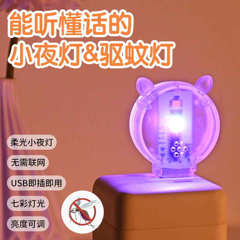 Летний мини-смарт-кондиционер компаньон красочный свет USB подключается кондиционер контроллер репеллент комаров