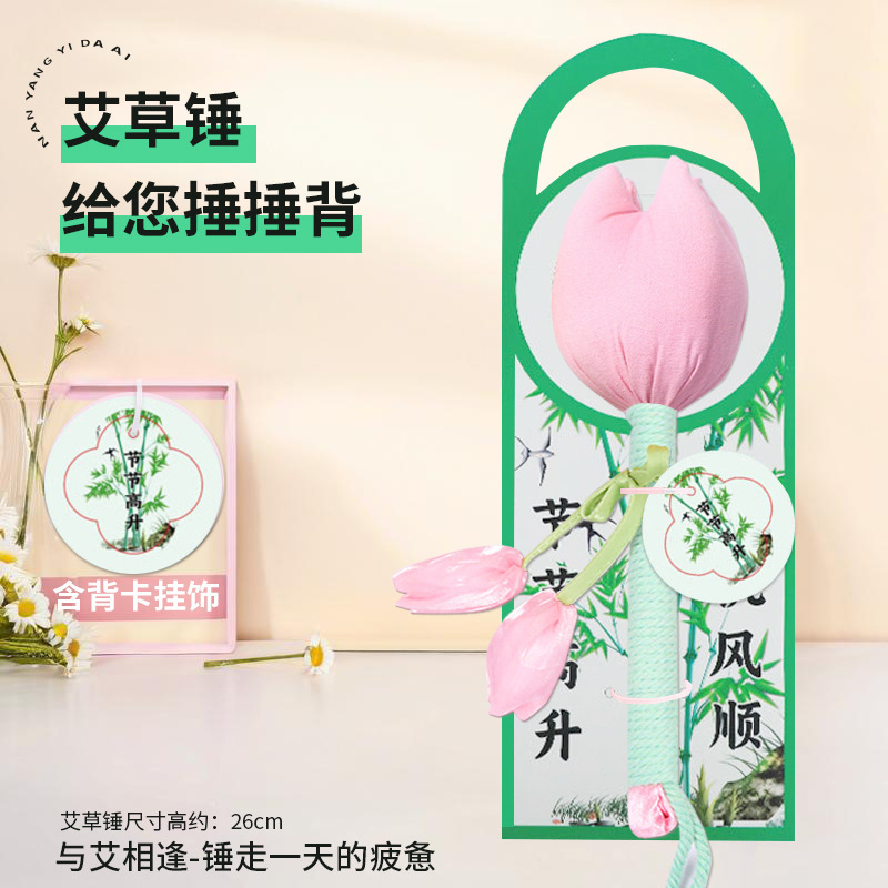 中秋節のお土産に使えるよもぎハンマー DIY経絡マッサージハンマー 振動ハンマー よもぎ灸ハンマー よもぎ健康ハンマー カスタムメイド|undefined